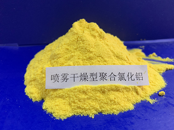 噴霧干燥型聚合氯化鋁實拍圖